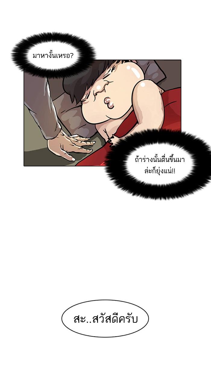 Lookism ตอนที่ 17 page 7