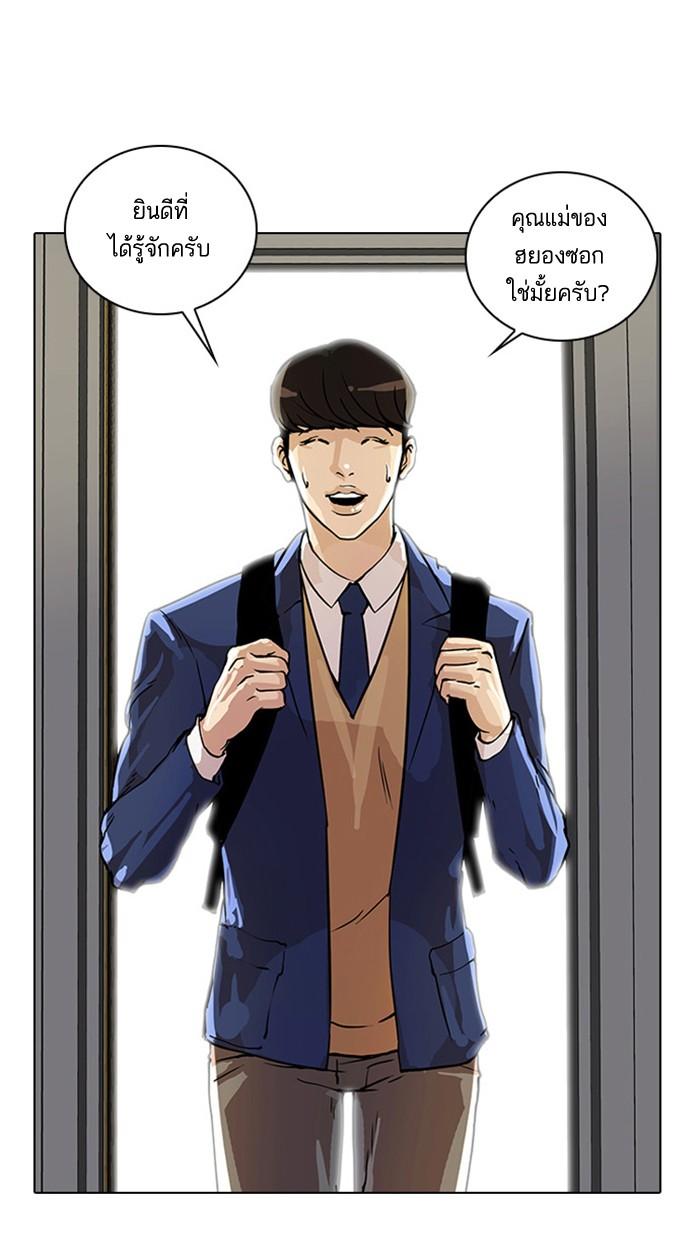Lookism ตอนที่ 17 page 8