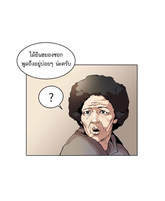 Lookism ตอนที่ 17 page 9