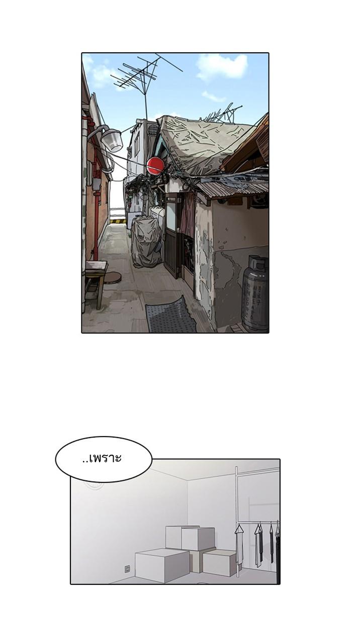 Lookism ตอนที่ 17 page 10