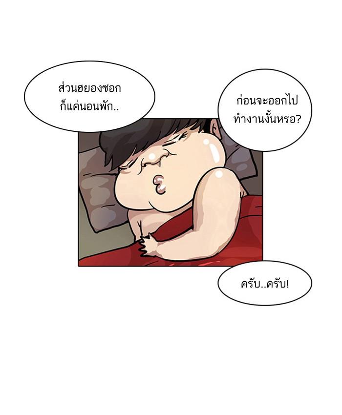 Lookism ตอนที่ 17 page 12