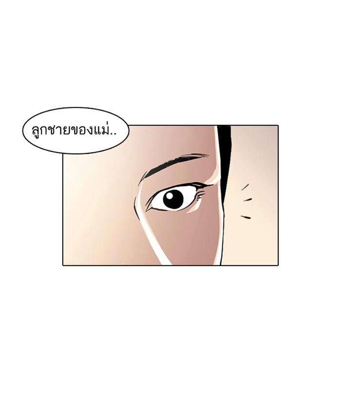 Lookism ตอนที่ 17 page 14