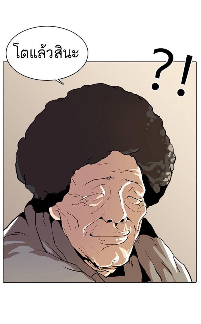 Lookism ตอนที่ 17 page 15