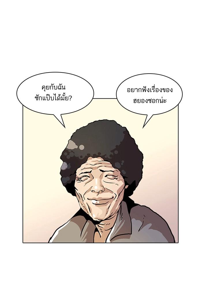 Lookism ตอนที่ 17 page 18