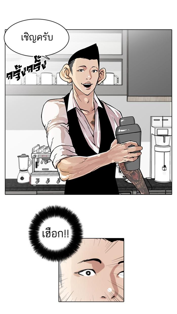Lookism ตอนที่ 17 page 21