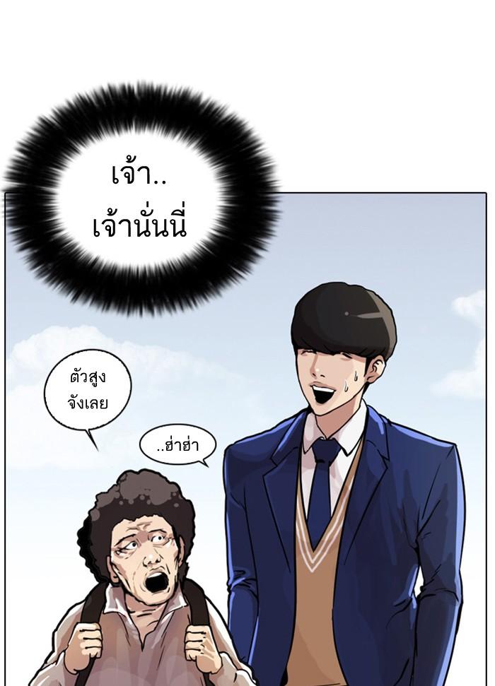 Lookism ตอนที่ 17 page 22