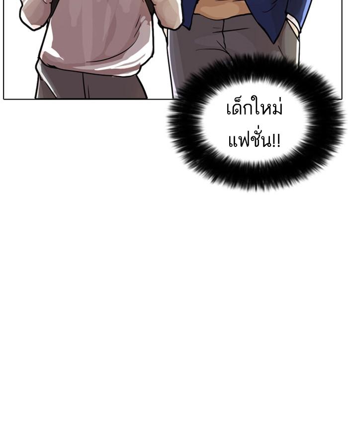 Lookism ตอนที่ 17 page 23