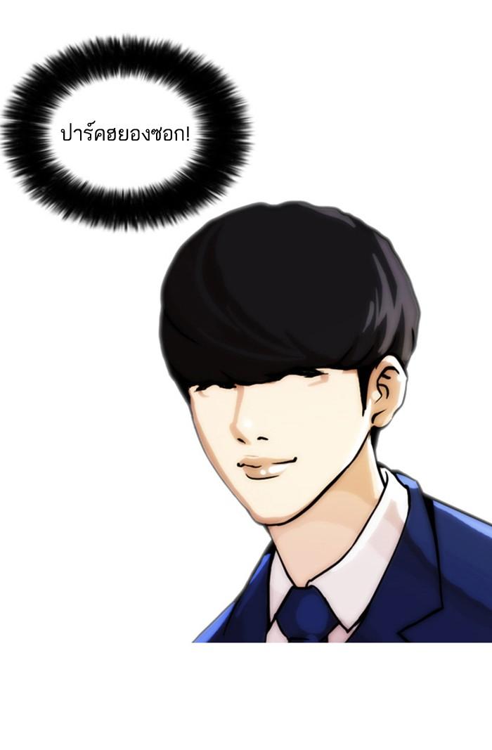 Lookism ตอนที่ 17 page 24