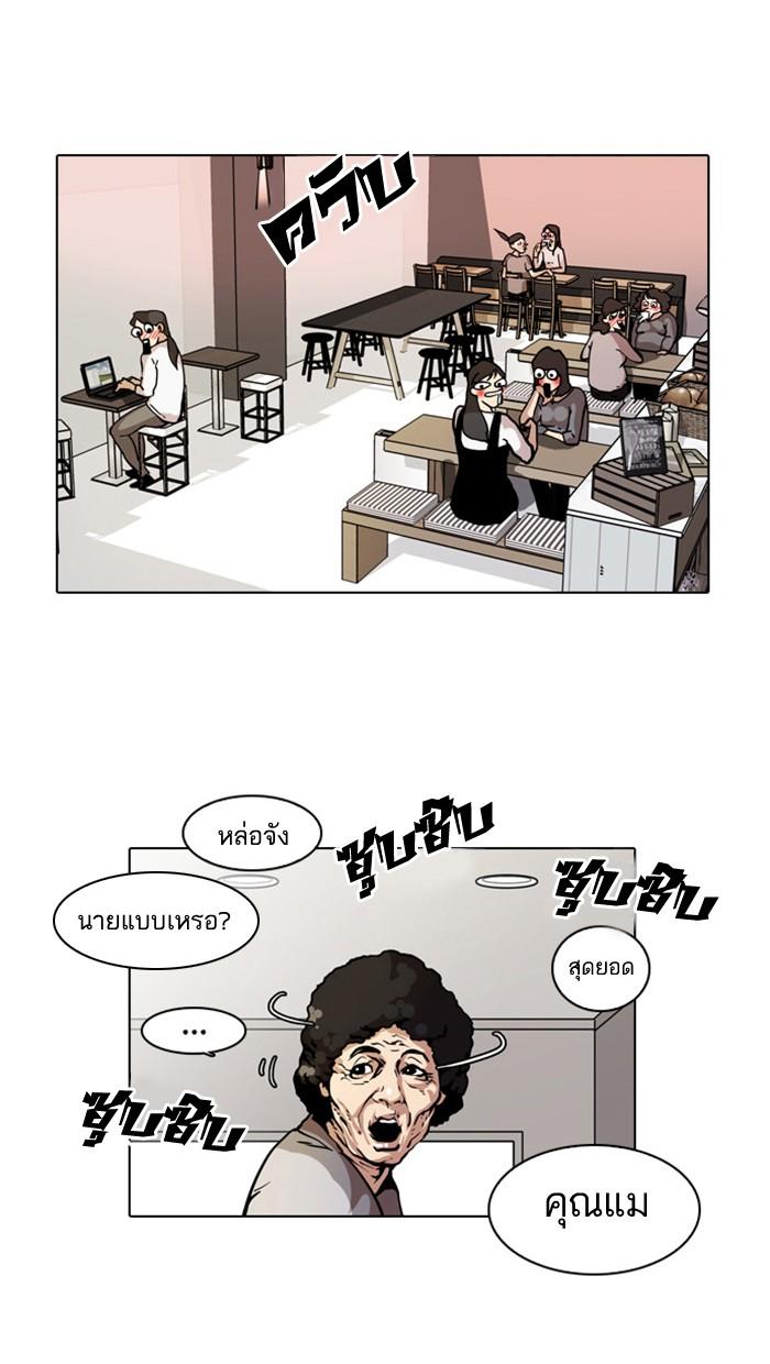 Lookism ตอนที่ 17 page 25
