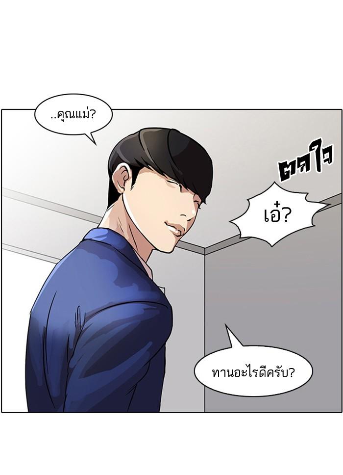 Lookism ตอนที่ 17 page 26