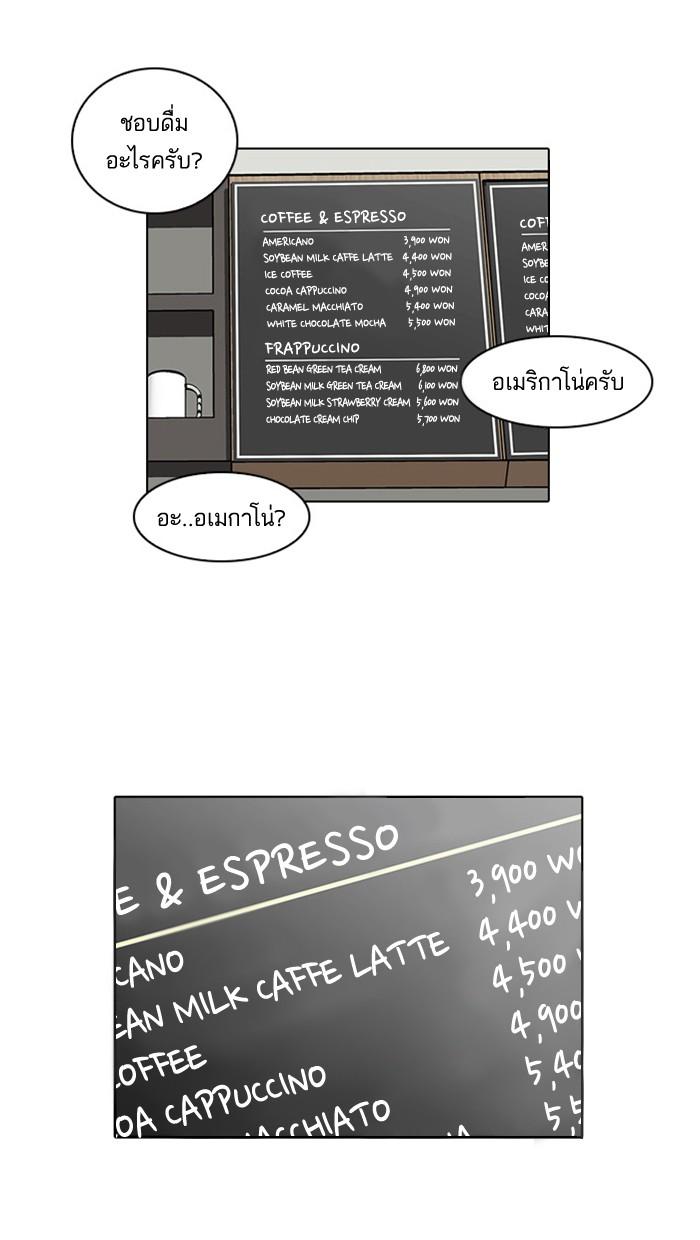 Lookism ตอนที่ 17 page 28