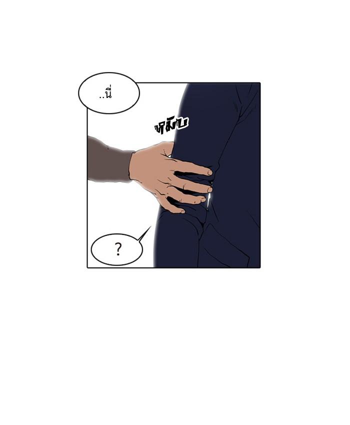 Lookism ตอนที่ 17 page 30