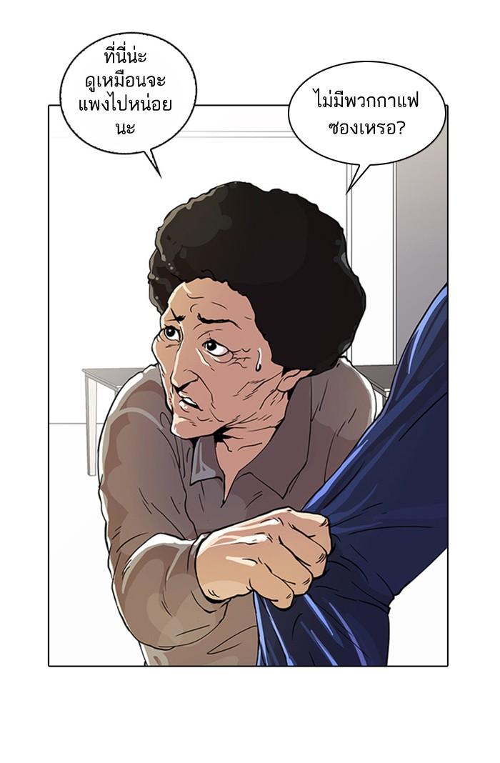 Lookism ตอนที่ 17 page 31