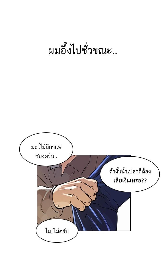 Lookism ตอนที่ 17 page 33