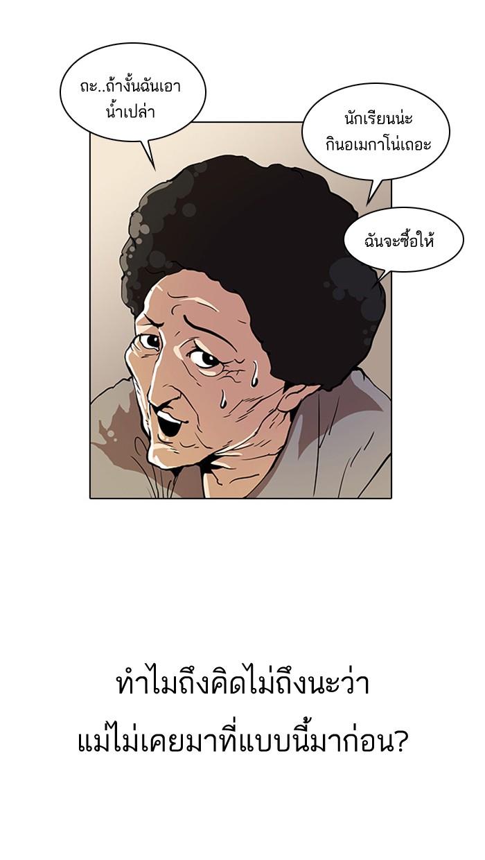 Lookism ตอนที่ 17 page 34