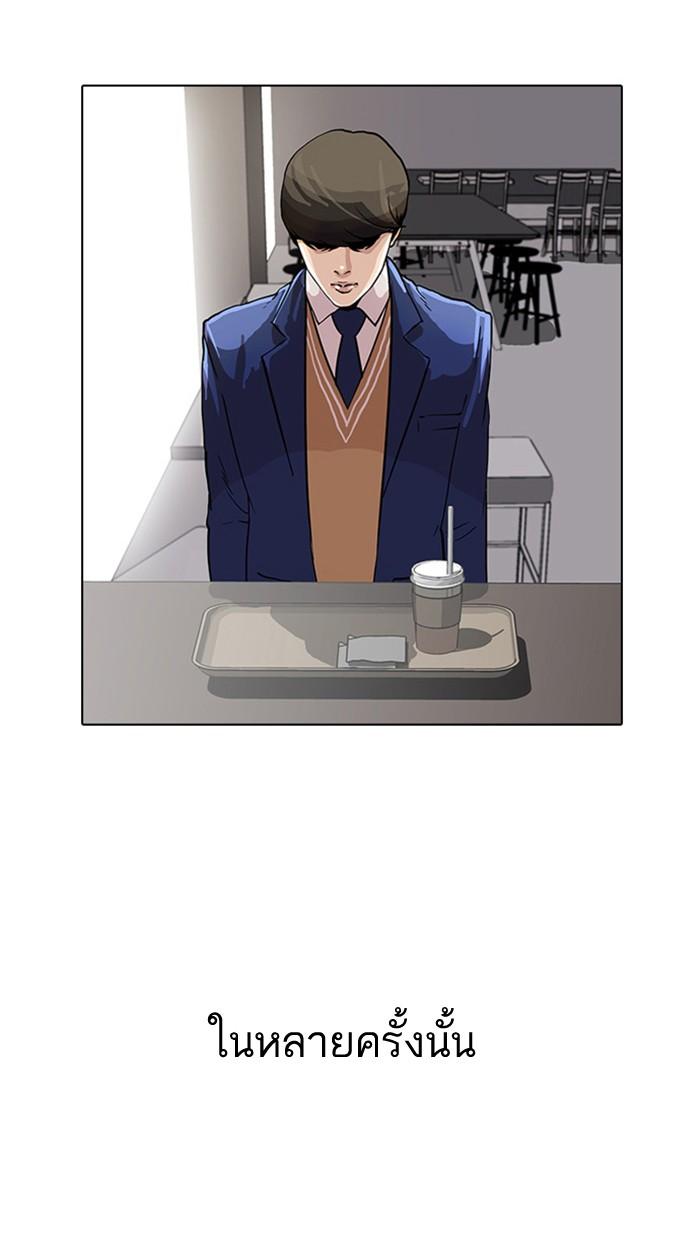 Lookism ตอนที่ 17 page 36