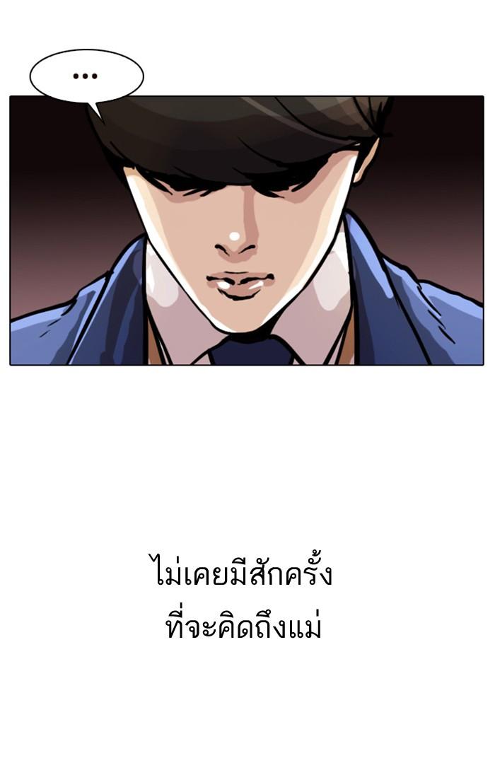 Lookism ตอนที่ 17 page 37