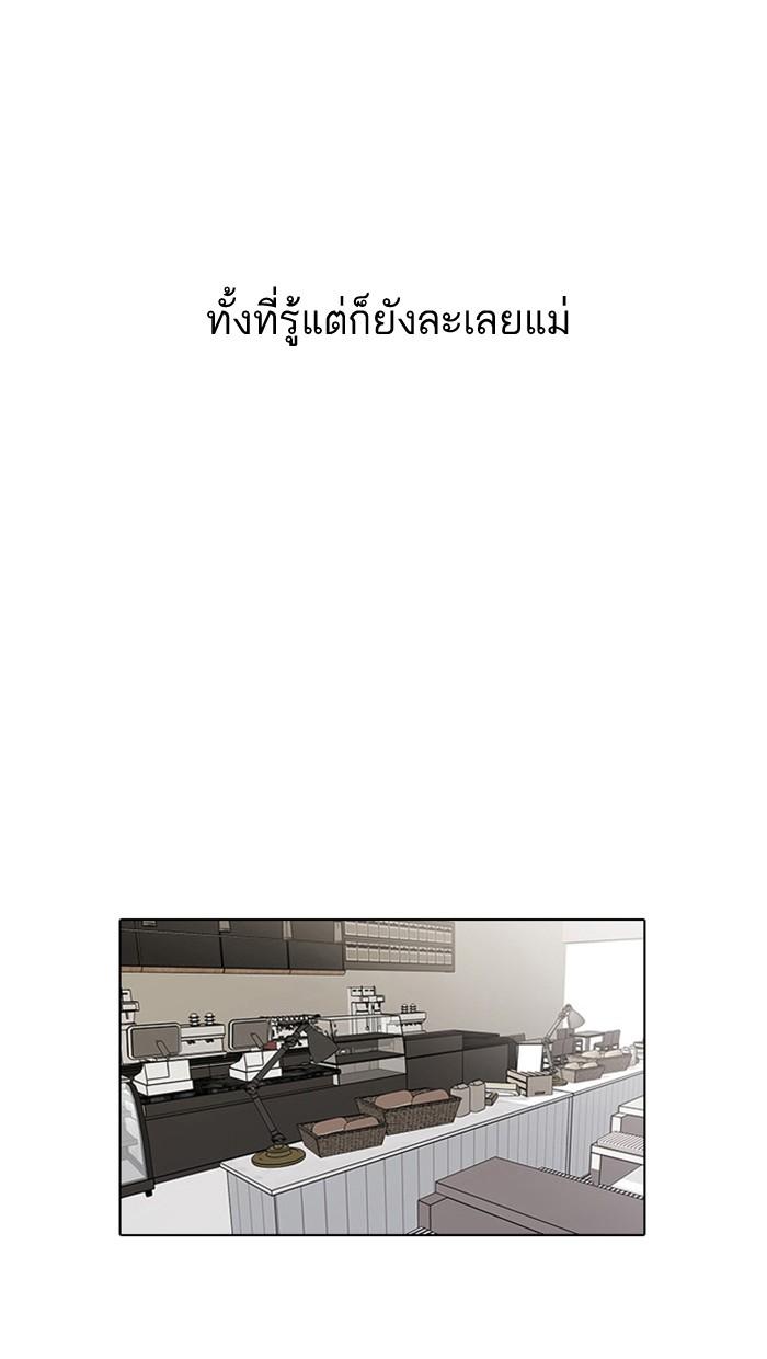 Lookism ตอนที่ 17 page 41