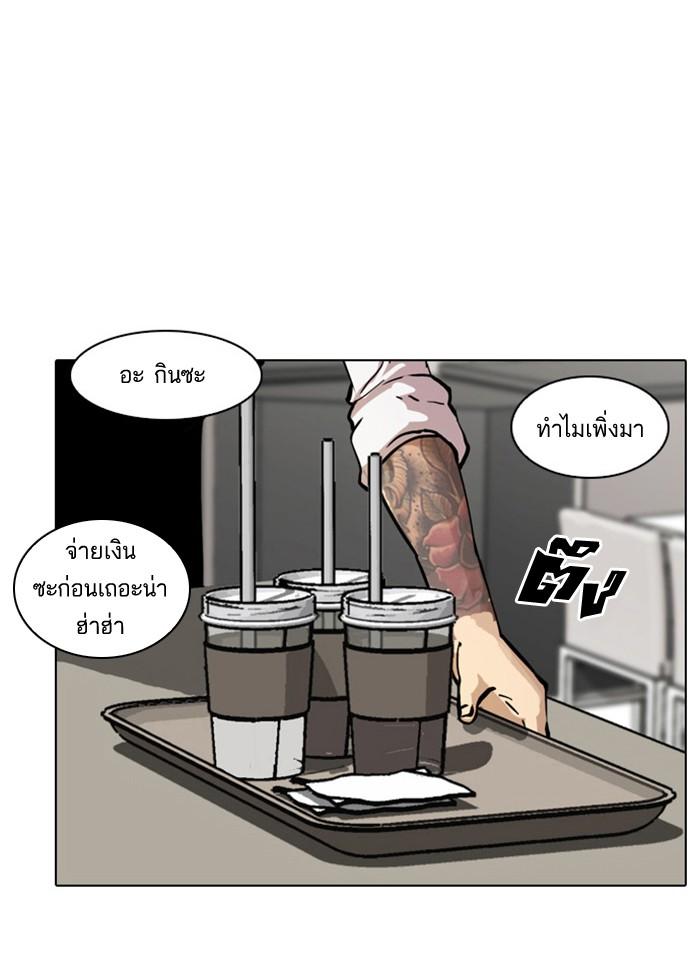 Lookism ตอนที่ 17 page 42