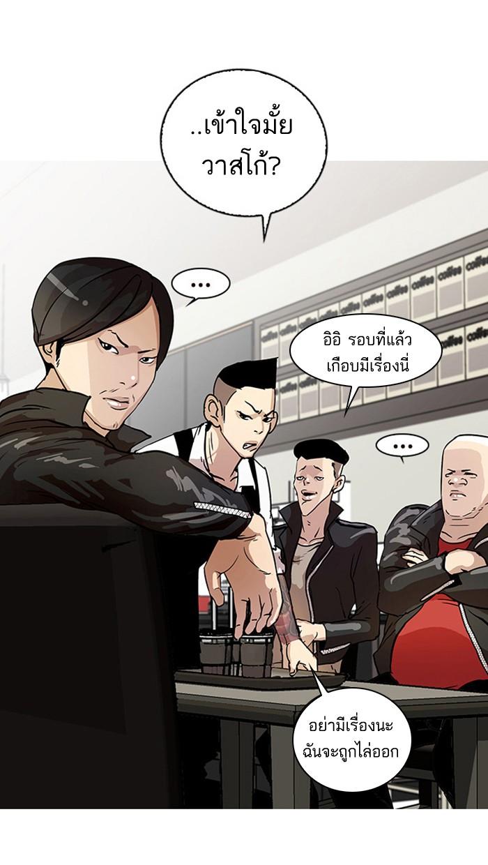 Lookism ตอนที่ 17 page 45