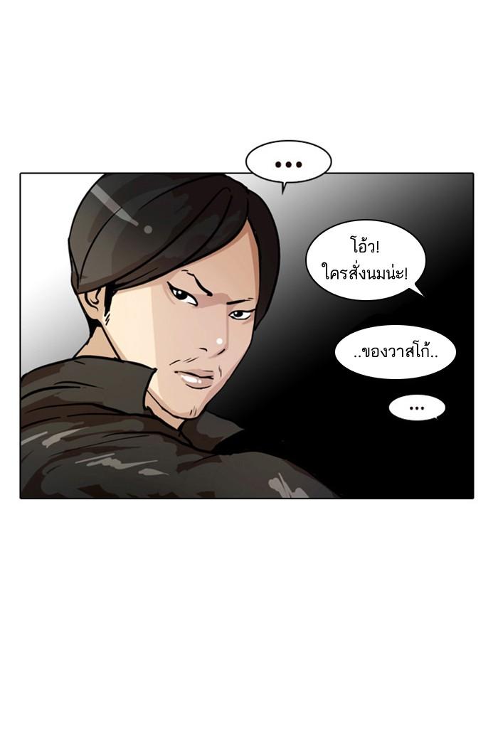 Lookism ตอนที่ 17 page 46