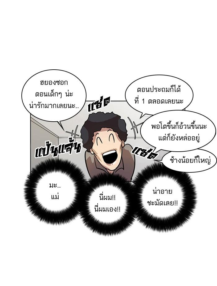 Lookism ตอนที่ 17 page 48