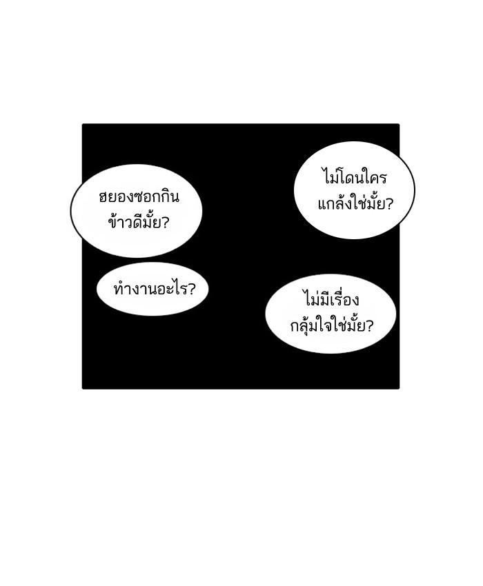 Lookism ตอนที่ 17 page 49