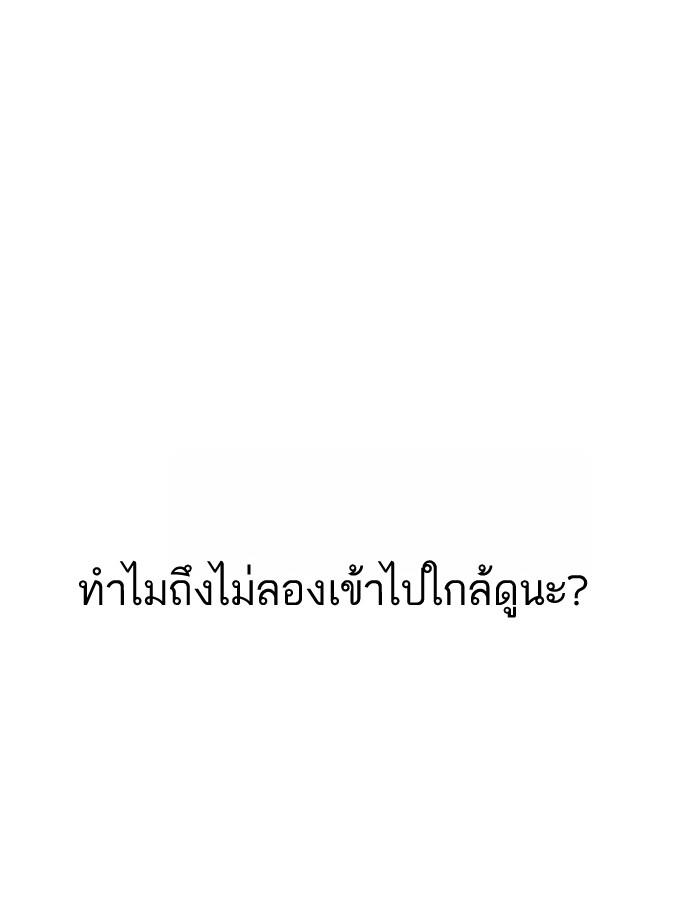 Lookism ตอนที่ 17 page 52