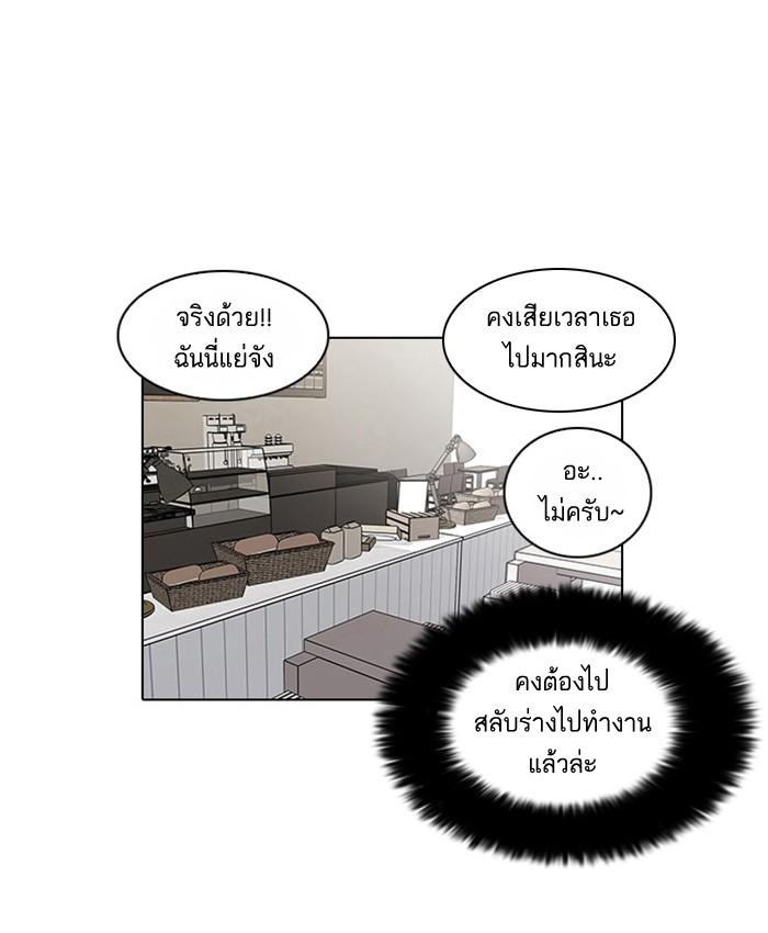 Lookism ตอนที่ 17 page 53