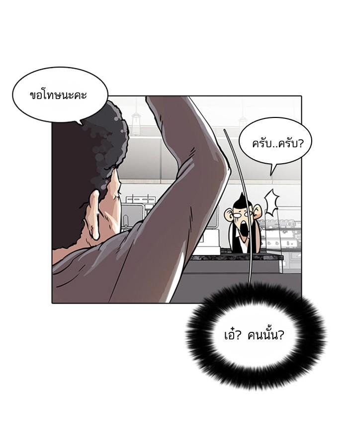 Lookism ตอนที่ 17 page 54