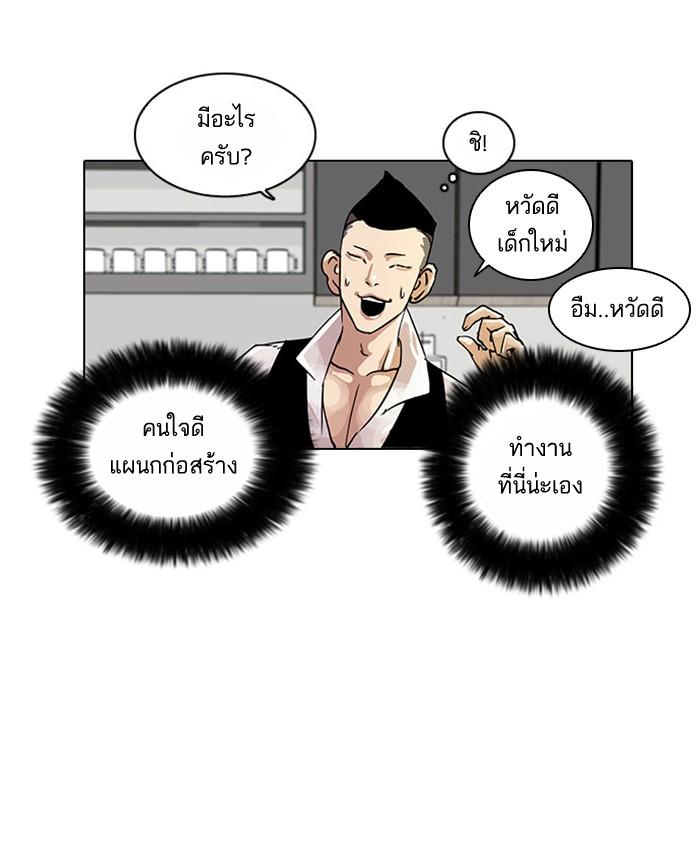 Lookism ตอนที่ 17 page 55