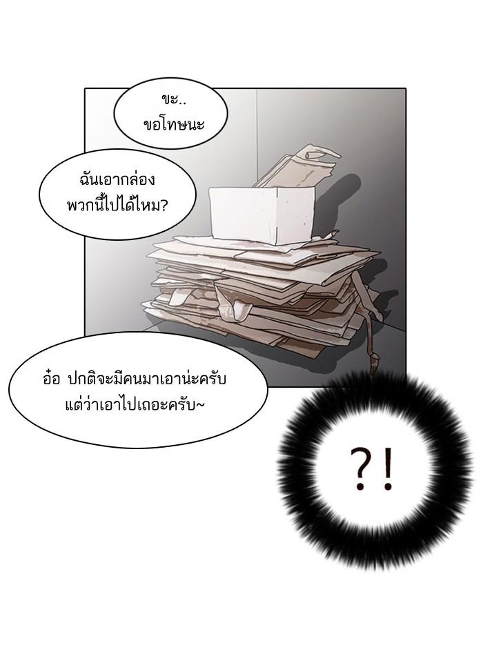 Lookism ตอนที่ 17 page 56