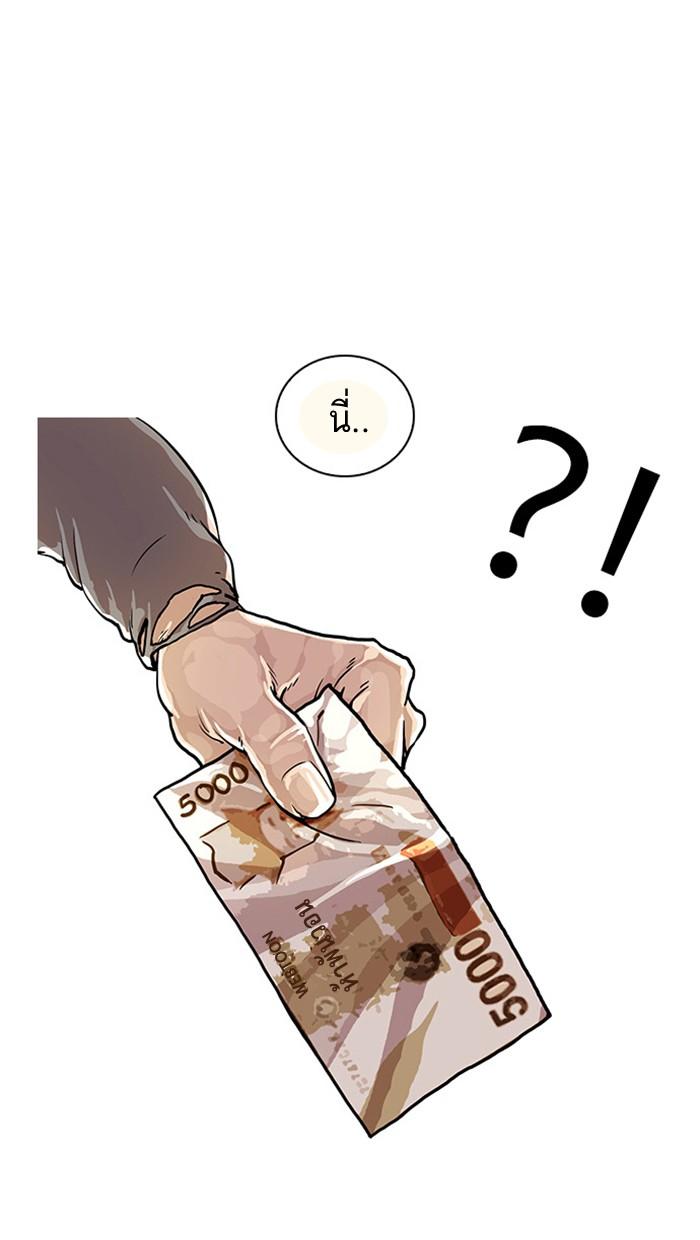 Lookism ตอนที่ 17 page 59