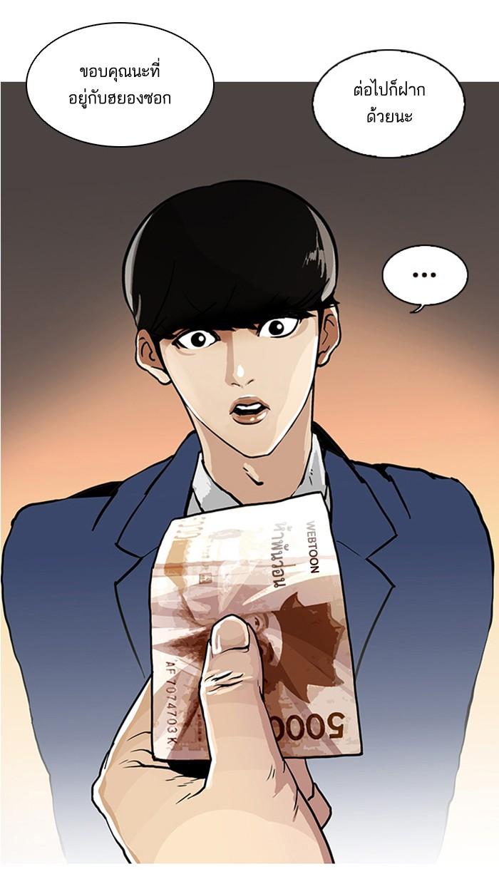 Lookism ตอนที่ 17 page 60