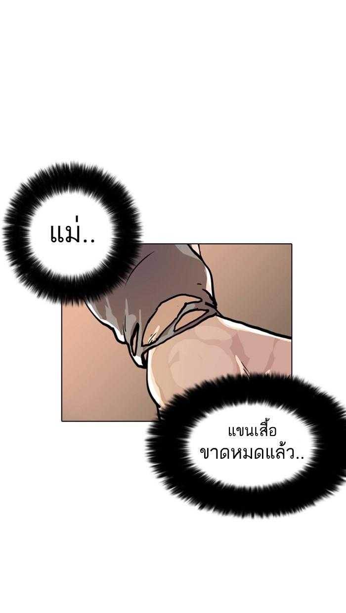 Lookism ตอนที่ 17 page 61