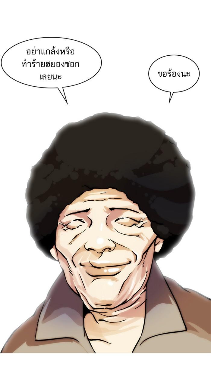 Lookism ตอนที่ 17 page 63