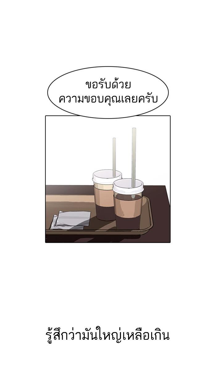 Lookism ตอนที่ 17 page 66