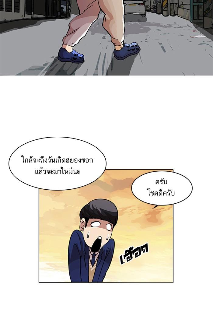 Lookism ตอนที่ 17 page 69