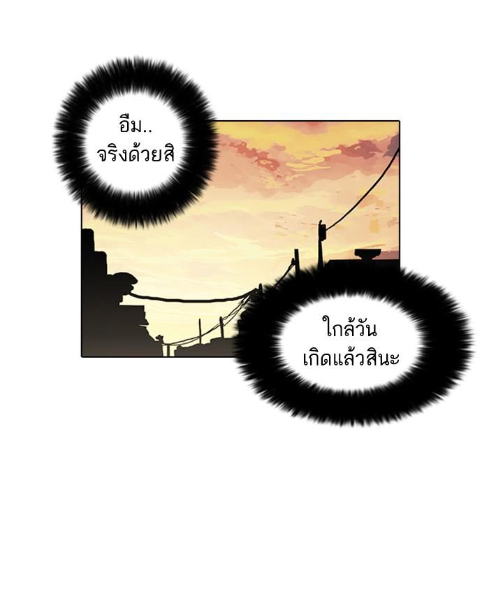 Lookism ตอนที่ 17 page 70