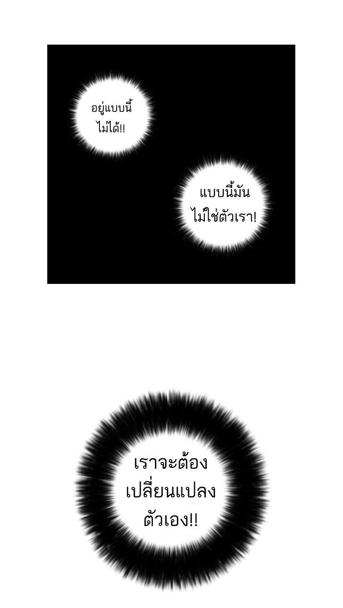 Lookism ตอนที่ 17 page 72