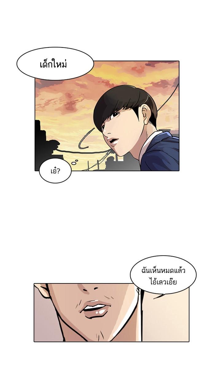 Lookism ตอนที่ 17 page 75
