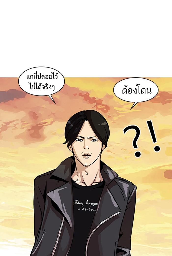 Lookism ตอนที่ 17 page 76