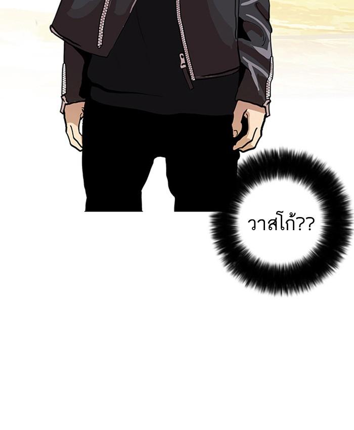 Lookism ตอนที่ 17 page 77