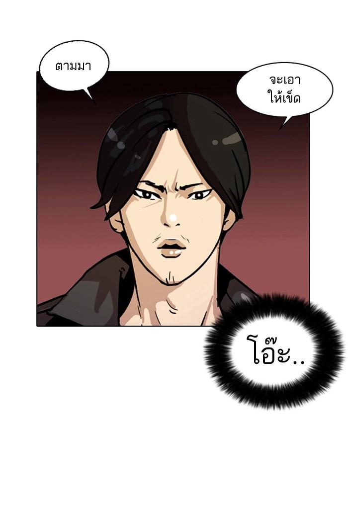 Lookism ตอนที่ 17 page 78