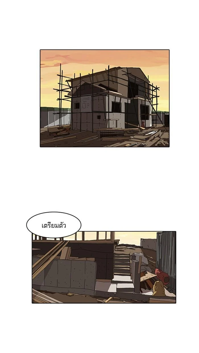 Lookism ตอนที่ 18 page 0