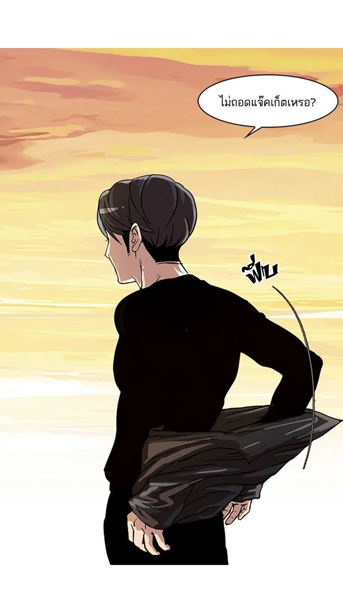 Lookism ตอนที่ 18 page 1