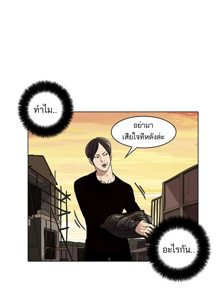 Lookism ตอนที่ 18 page 2