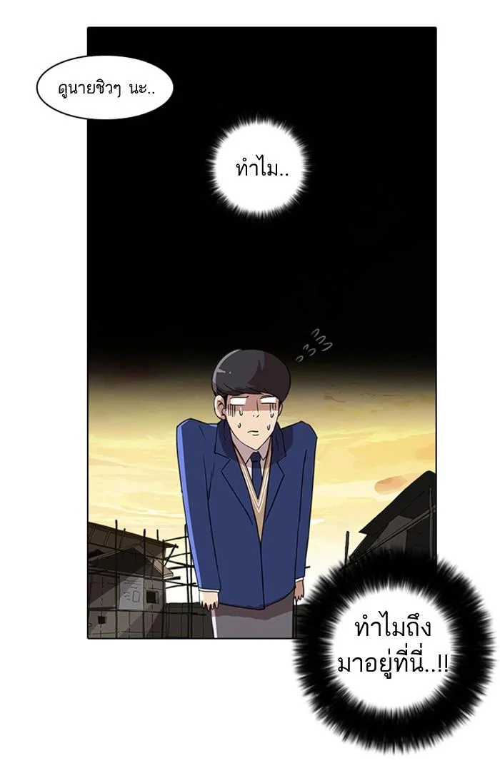 Lookism ตอนที่ 18 page 3