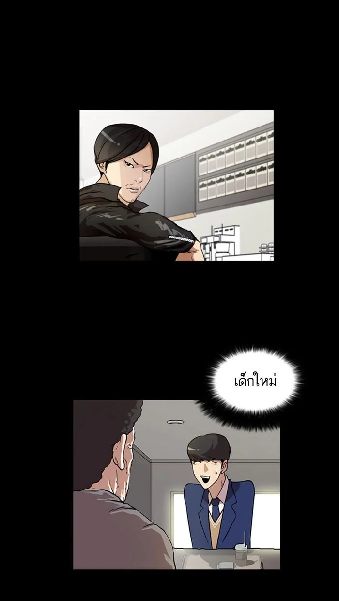 Lookism ตอนที่ 18 page 7