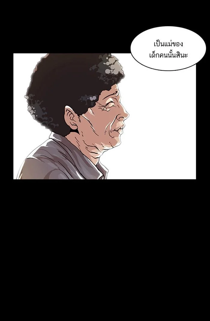 Lookism ตอนที่ 18 page 9